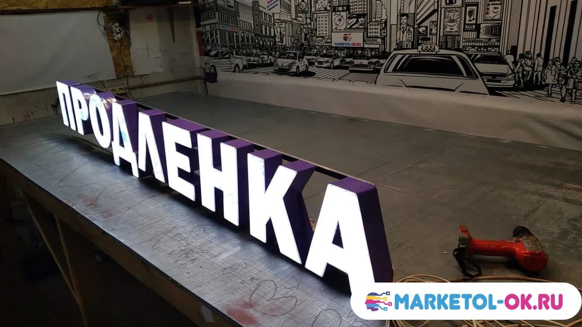 Вывеска пример 8