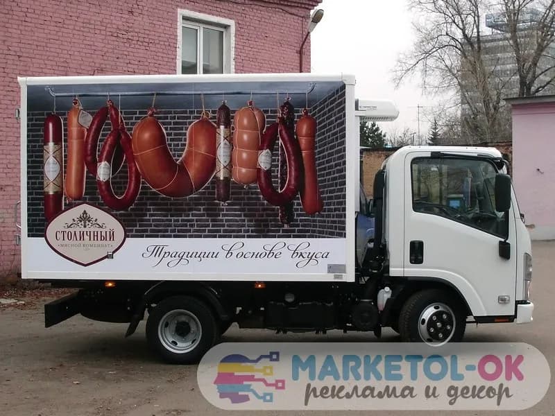 Печать вывески для торгового центра в Москве